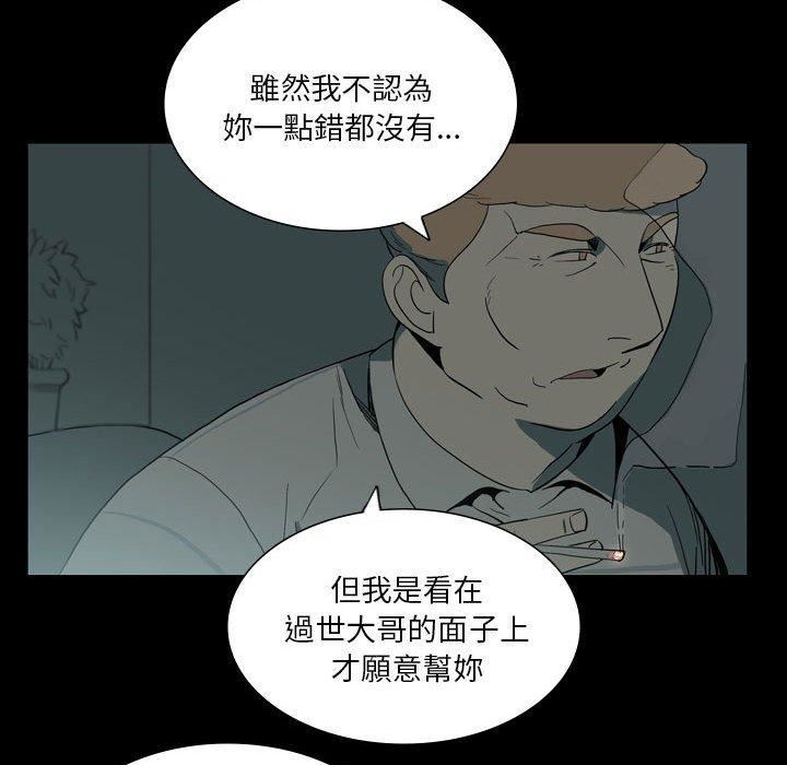 《解忧咖啡》漫画最新章节第26话免费下拉式在线观看章节第【79】张图片