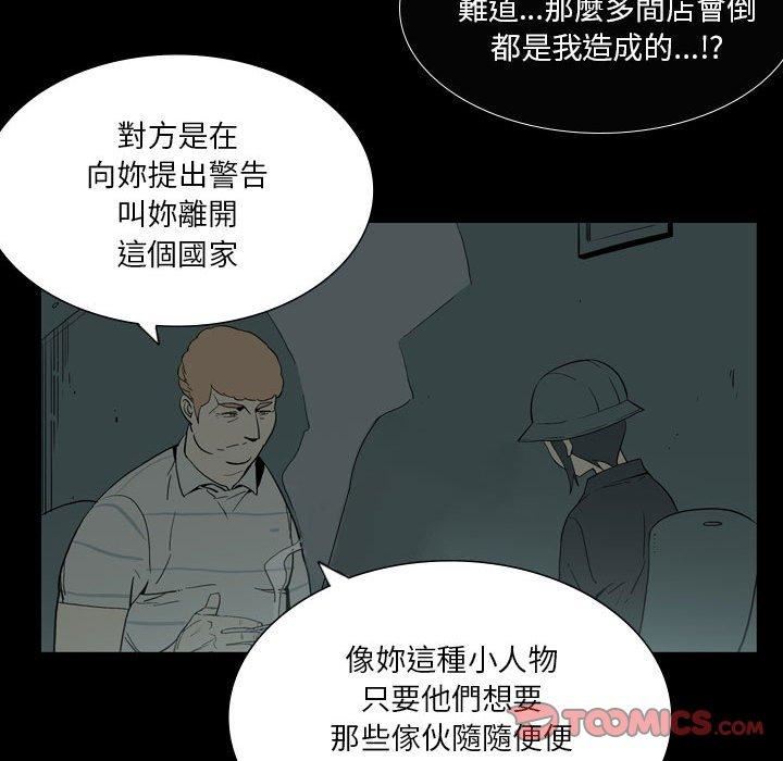 《解忧咖啡》漫画最新章节第26话免费下拉式在线观看章节第【82】张图片