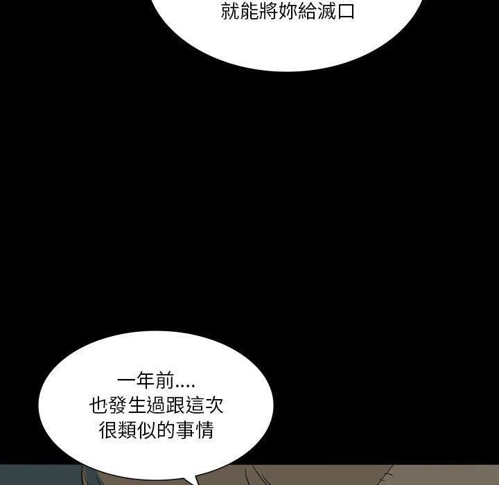 《解忧咖啡》漫画最新章节第26话免费下拉式在线观看章节第【83】张图片