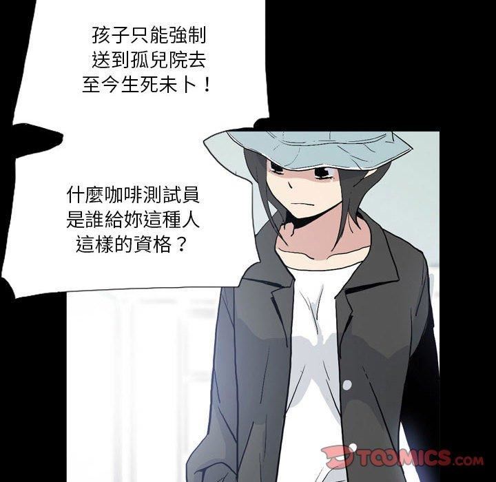 《解忧咖啡》漫画最新章节第26话免费下拉式在线观看章节第【74】张图片