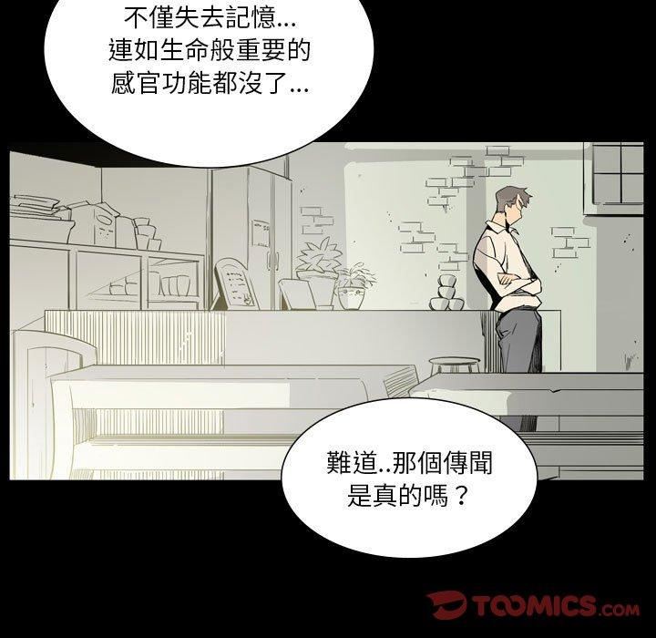 《解忧咖啡》漫画最新章节第26话免费下拉式在线观看章节第【26】张图片