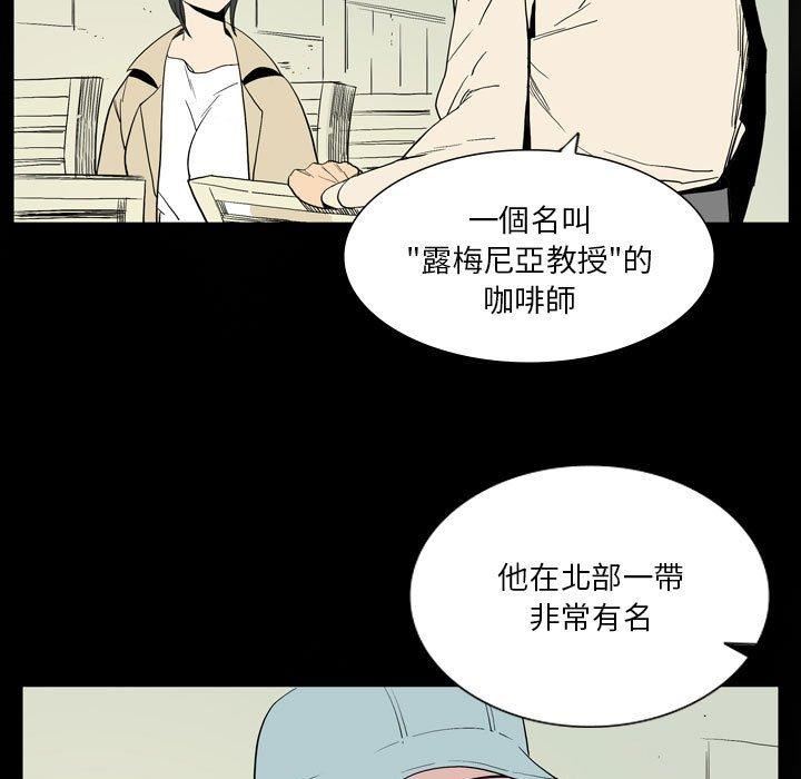 《解忧咖啡》漫画最新章节第26话免费下拉式在线观看章节第【5】张图片