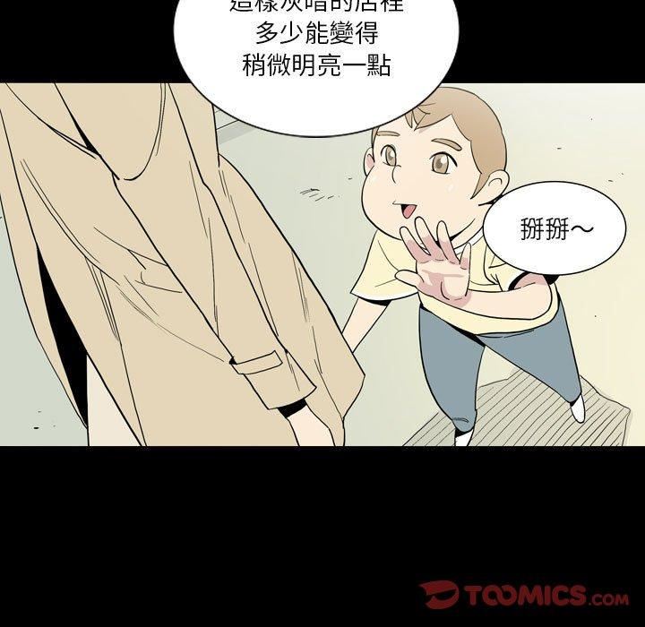 《解忧咖啡》漫画最新章节第26话免费下拉式在线观看章节第【22】张图片