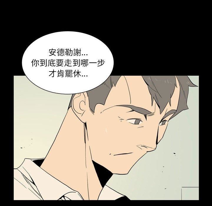 《解忧咖啡》漫画最新章节第26话免费下拉式在线观看章节第【27】张图片