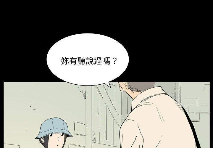 《解忧咖啡》漫画最新章节第26话免费下拉式在线观看章节第【4】张图片