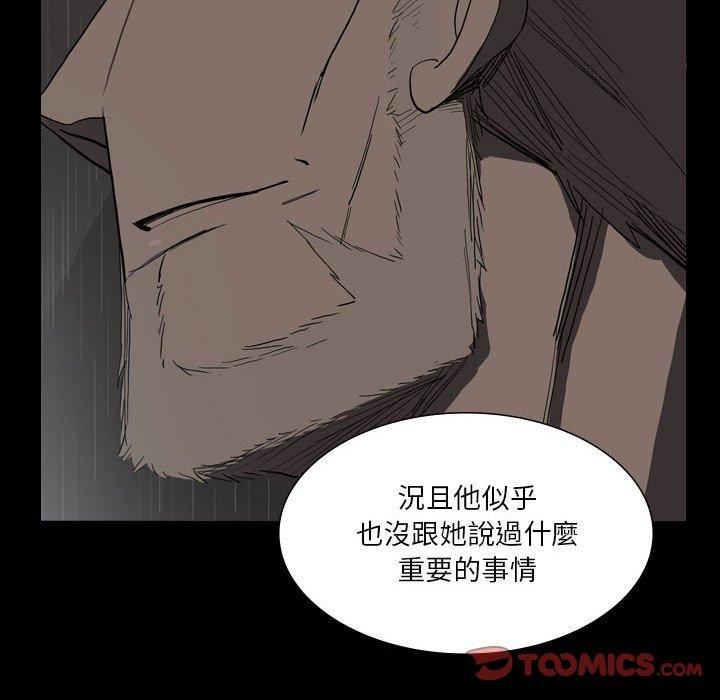 《解忧咖啡》漫画最新章节第26话免费下拉式在线观看章节第【46】张图片