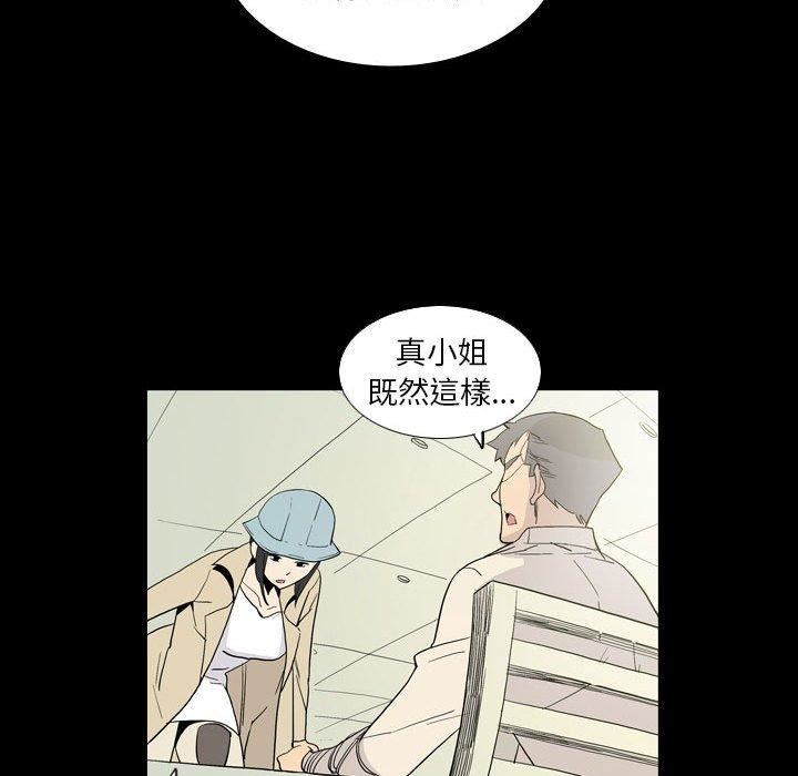 《解忧咖啡》漫画最新章节第26话免费下拉式在线观看章节第【16】张图片