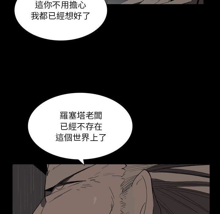 《解忧咖啡》漫画最新章节第26话免费下拉式在线观看章节第【45】张图片