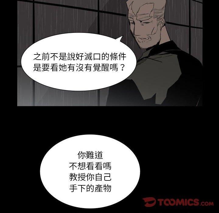 《解忧咖啡》漫画最新章节第26话免费下拉式在线观看章节第【42】张图片