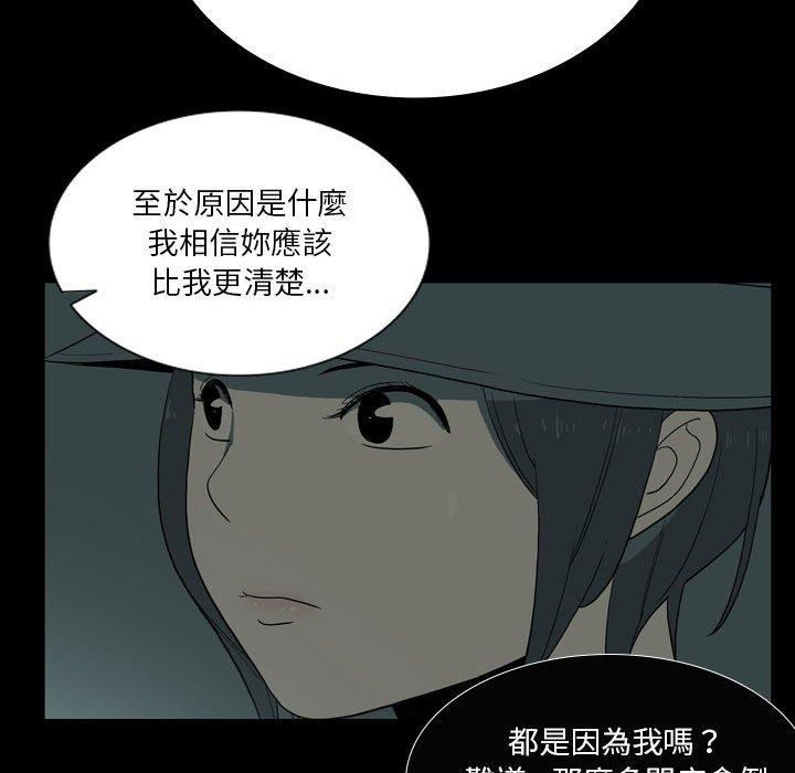 《解忧咖啡》漫画最新章节第26话免费下拉式在线观看章节第【81】张图片