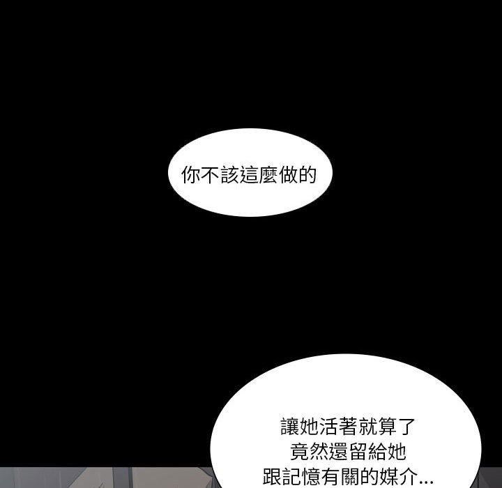 《解忧咖啡》漫画最新章节第26话免费下拉式在线观看章节第【39】张图片