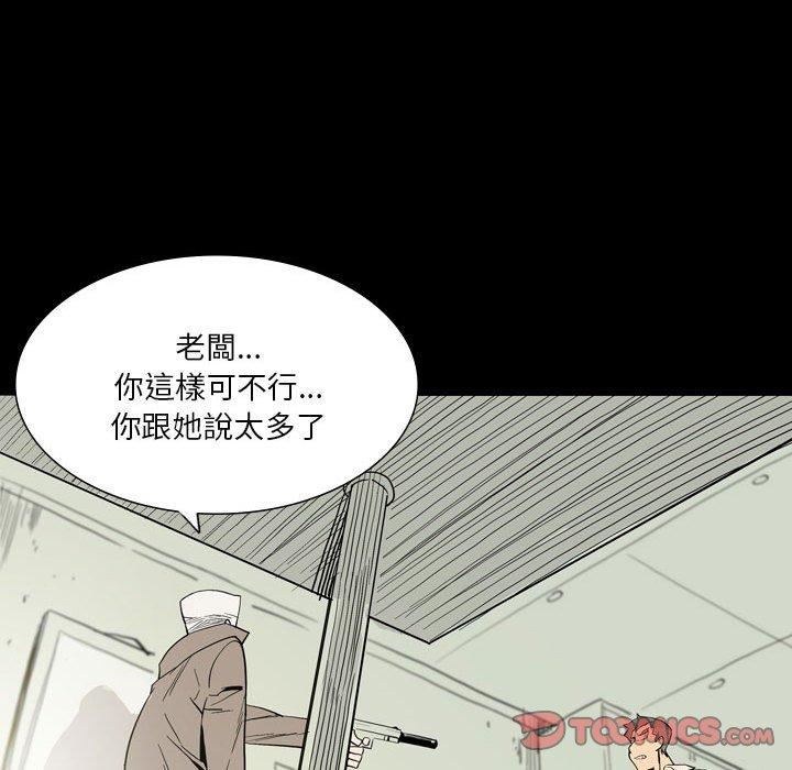 《解忧咖啡》漫画最新章节第26话免费下拉式在线观看章节第【34】张图片