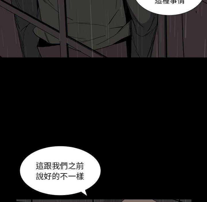 《解忧咖啡》漫画最新章节第26话免费下拉式在线观看章节第【41】张图片