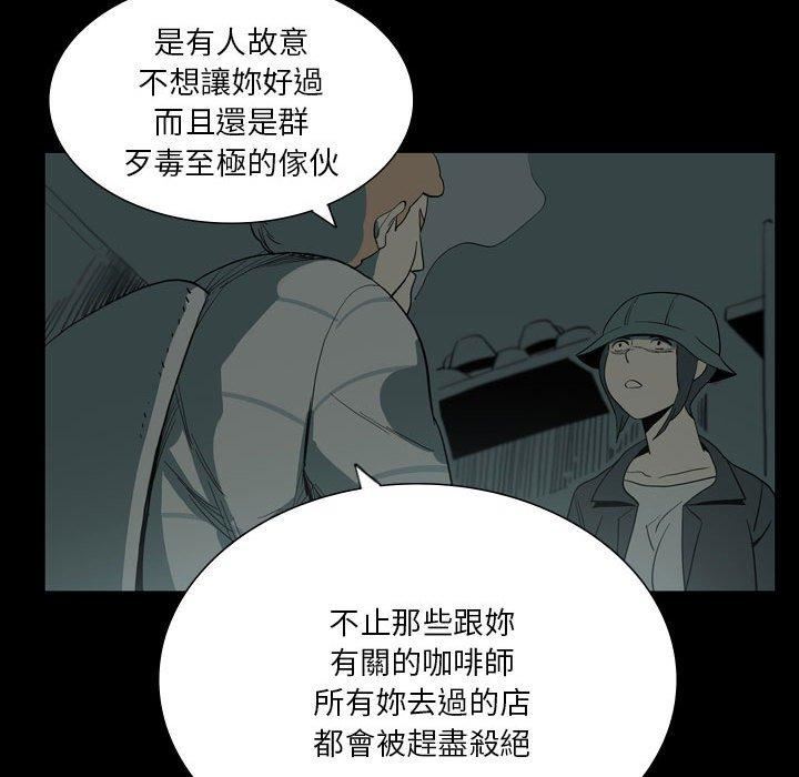 《解忧咖啡》漫画最新章节第26话免费下拉式在线观看章节第【80】张图片