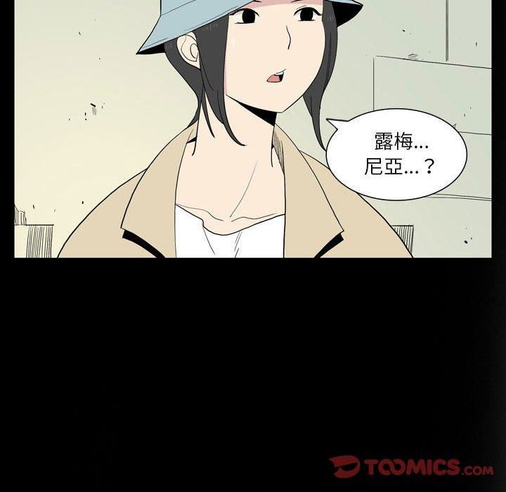 《解忧咖啡》漫画最新章节第26话免费下拉式在线观看章节第【6】张图片