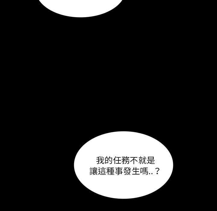 《解忧咖啡》漫画最新章节第26话免费下拉式在线观看章节第【49】张图片