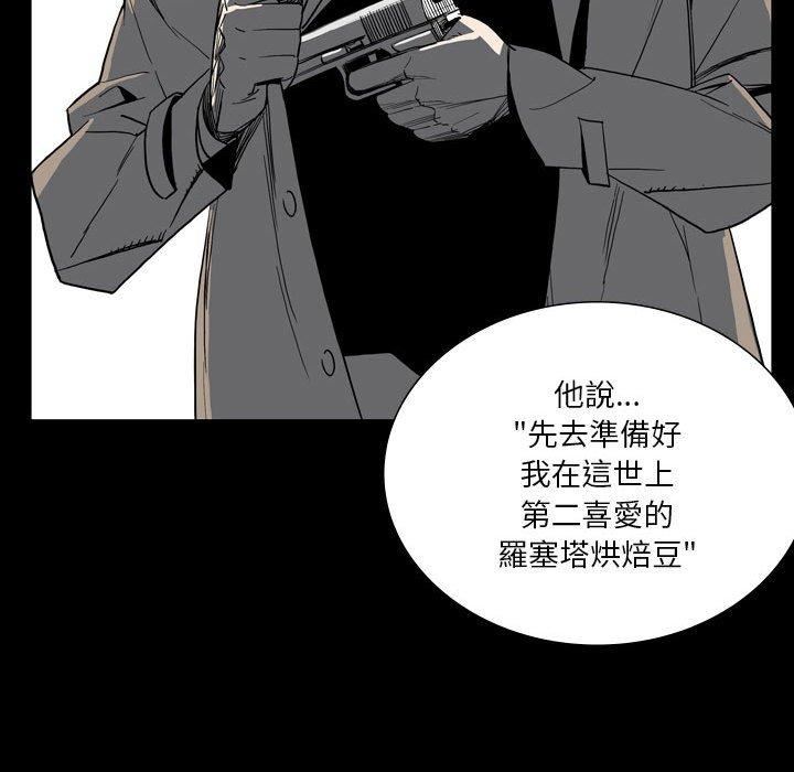 《解忧咖啡》漫画最新章节第26话免费下拉式在线观看章节第【33】张图片