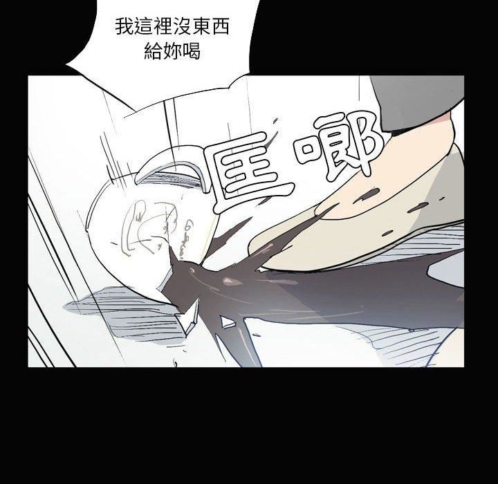 《解忧咖啡》漫画最新章节第26话免费下拉式在线观看章节第【71】张图片