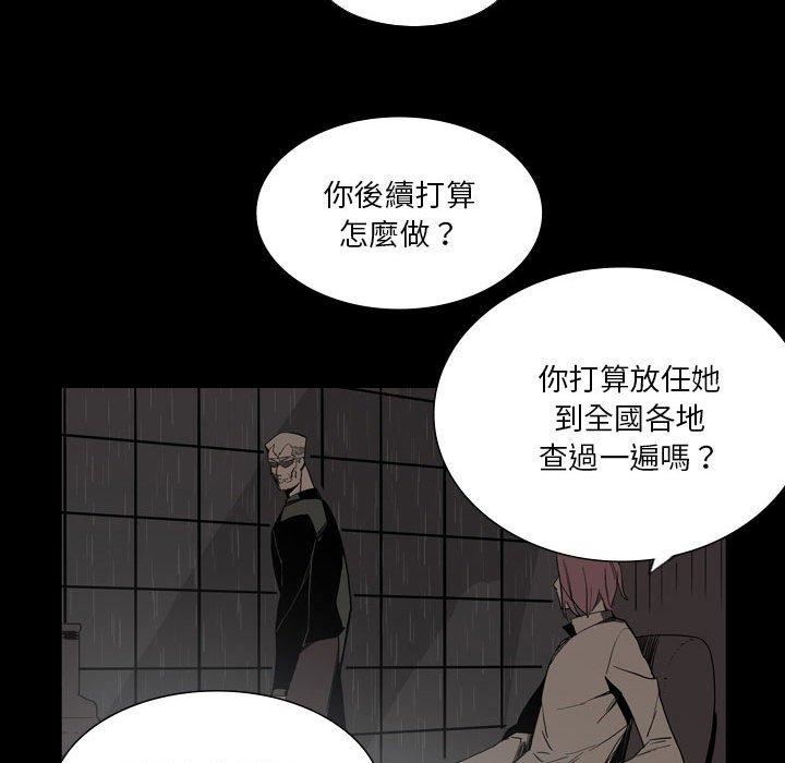 《解忧咖啡》漫画最新章节第26话免费下拉式在线观看章节第【44】张图片