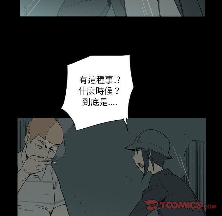 《解忧咖啡》漫画最新章节第26话免费下拉式在线观看章节第【86】张图片