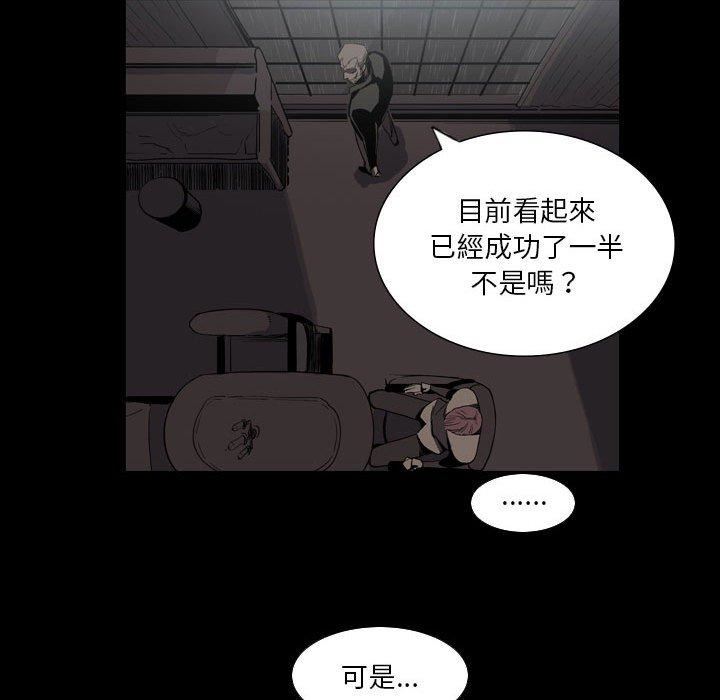 《解忧咖啡》漫画最新章节第26话免费下拉式在线观看章节第【43】张图片