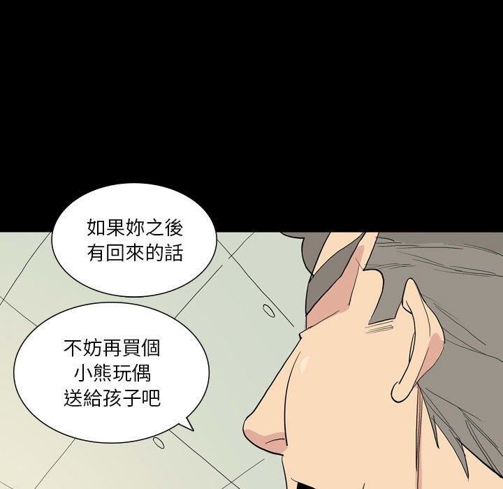 《解忧咖啡》漫画最新章节第26话免费下拉式在线观看章节第【20】张图片