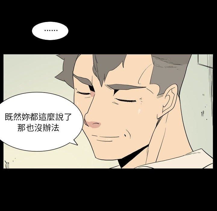 《解忧咖啡》漫画最新章节第26话免费下拉式在线观看章节第【19】张图片