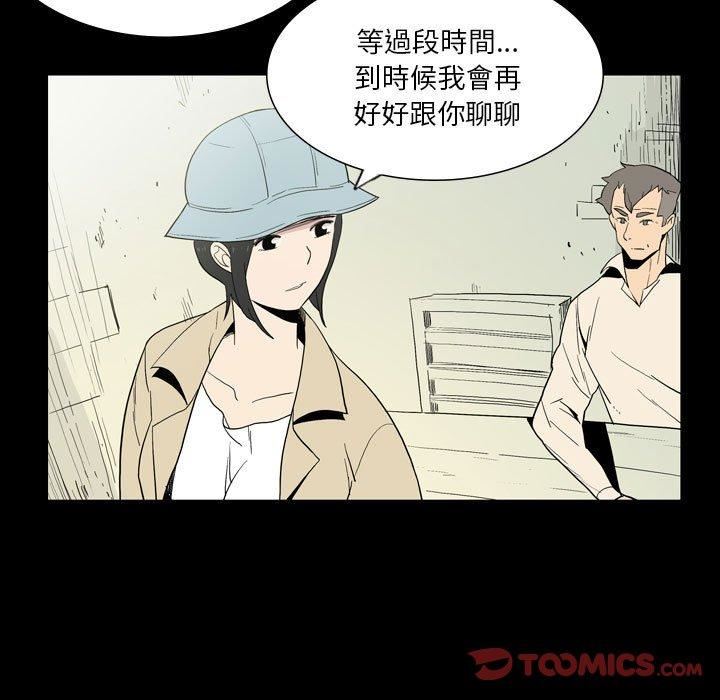 《解忧咖啡》漫画最新章节第26话免费下拉式在线观看章节第【18】张图片