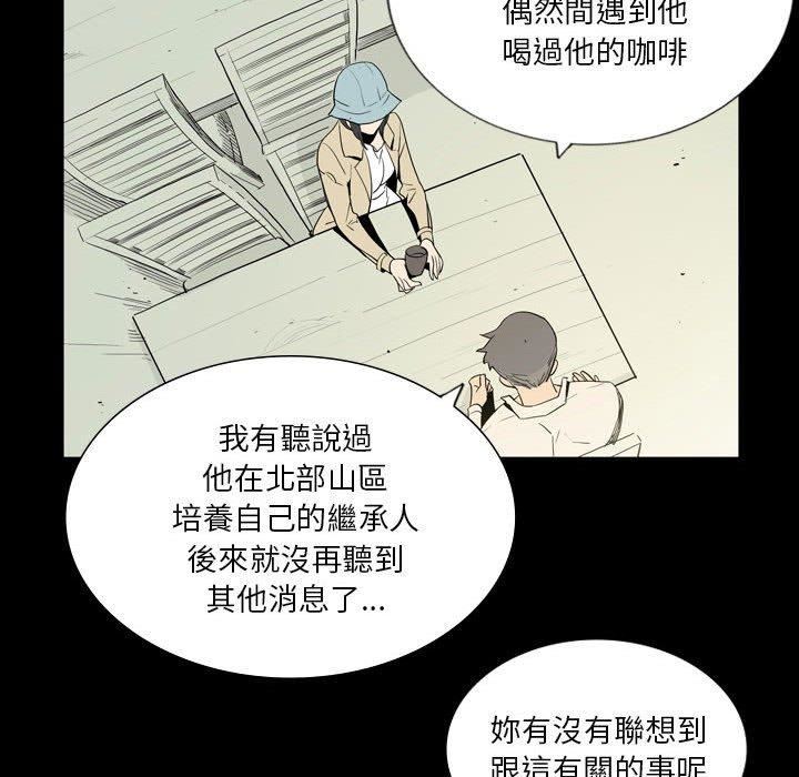 《解忧咖啡》漫画最新章节第26话免费下拉式在线观看章节第【11】张图片