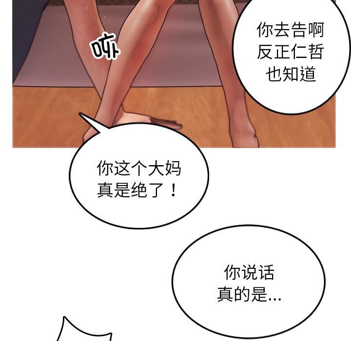 《借住教授家》漫画最新章节第2话免费下拉式在线观看章节第【97】张图片