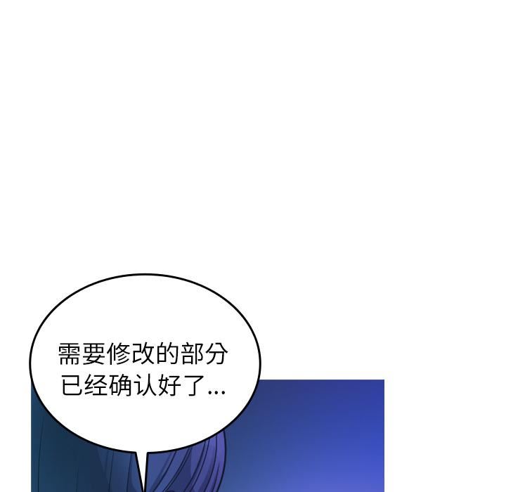 《借住教授家》漫画最新章节第2话免费下拉式在线观看章节第【108】张图片