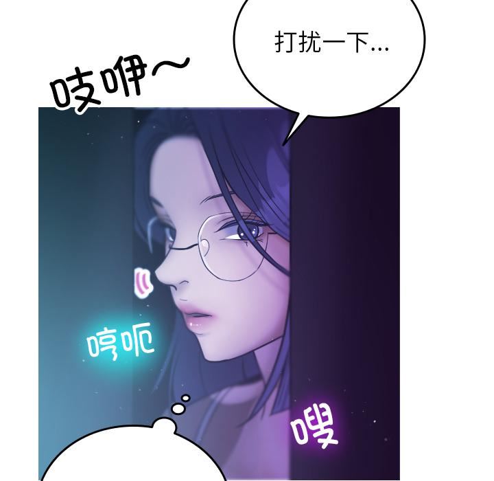 《借住教授家》漫画最新章节第2话免费下拉式在线观看章节第【113】张图片