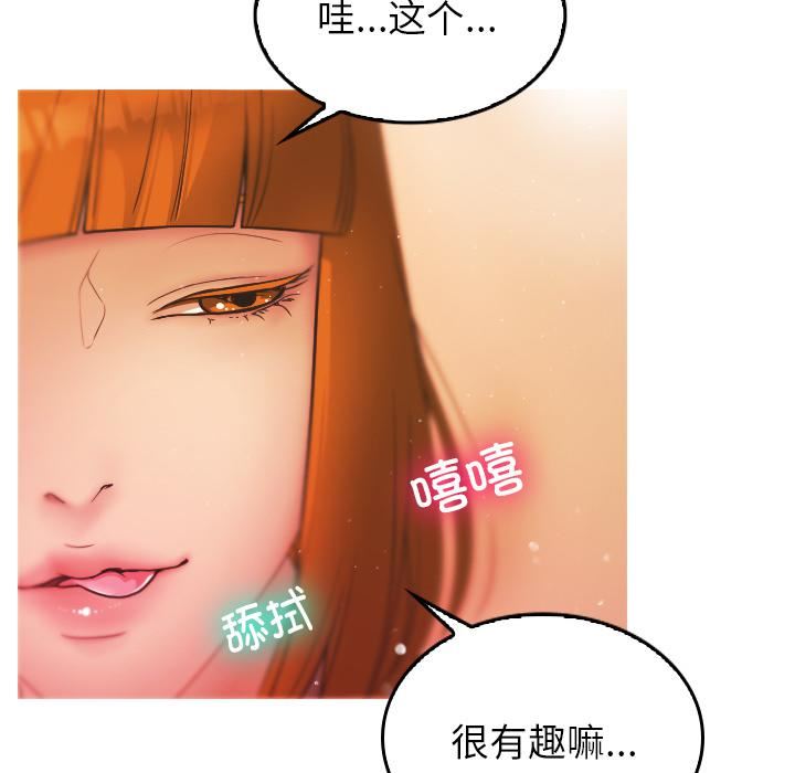 《借住教授家》漫画最新章节第2话免费下拉式在线观看章节第【76】张图片