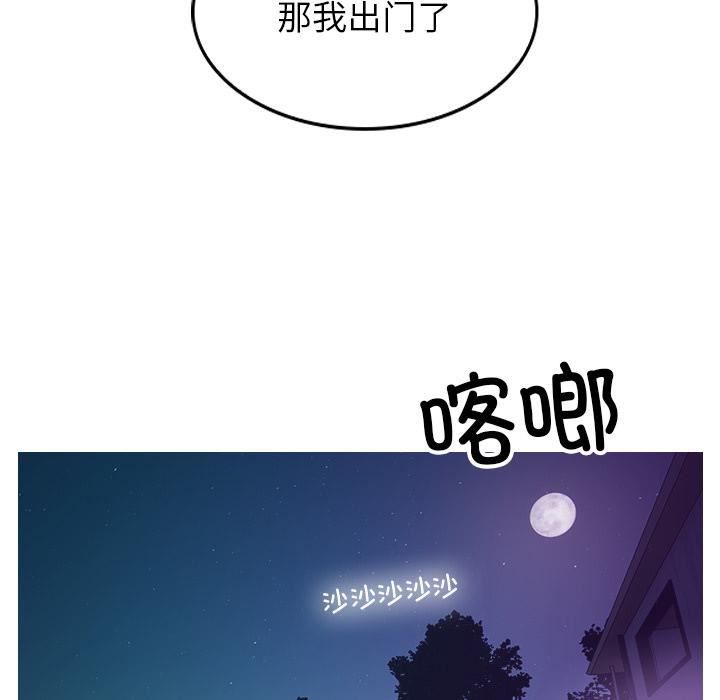 《借住教授家》漫画最新章节第2话免费下拉式在线观看章节第【59】张图片