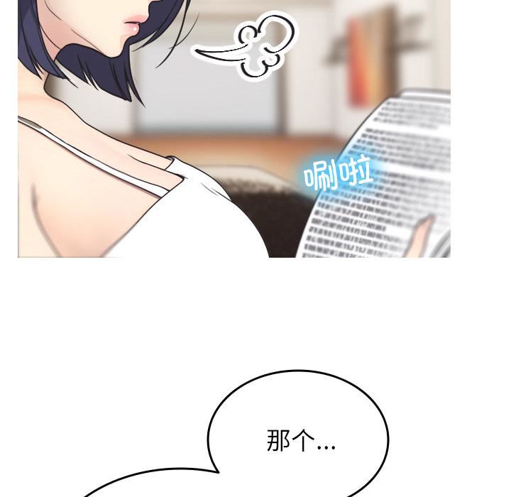 《借住教授家》漫画最新章节第2话免费下拉式在线观看章节第【11】张图片