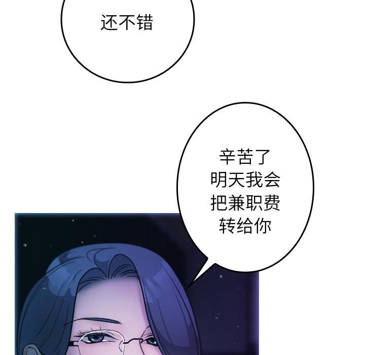 《借住教授家》漫画最新章节第2话免费下拉式在线观看章节第【51】张图片