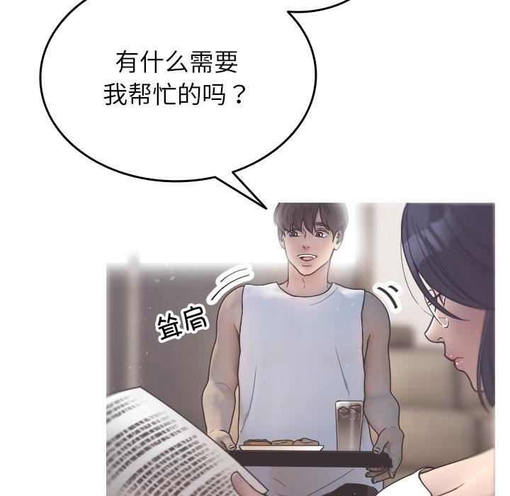 《借住教授家》漫画最新章节第2话免费下拉式在线观看章节第【12】张图片