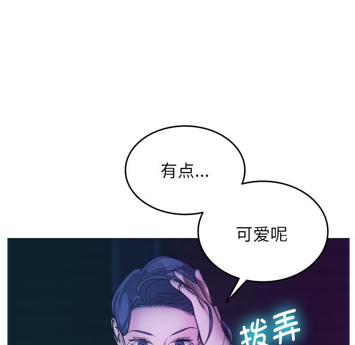 《借住教授家》漫画最新章节第2话免费下拉式在线观看章节第【62】张图片