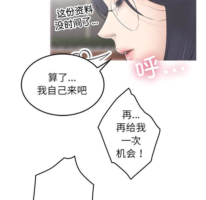 《借住教授家》漫画最新章节第2话免费下拉式在线观看章节第【29】张图片