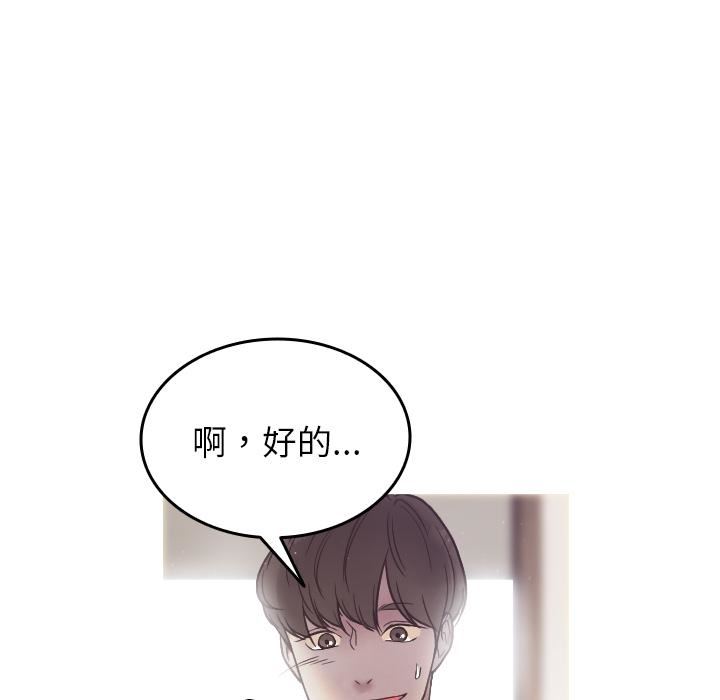 《借住教授家》漫画最新章节第2话免费下拉式在线观看章节第【16】张图片