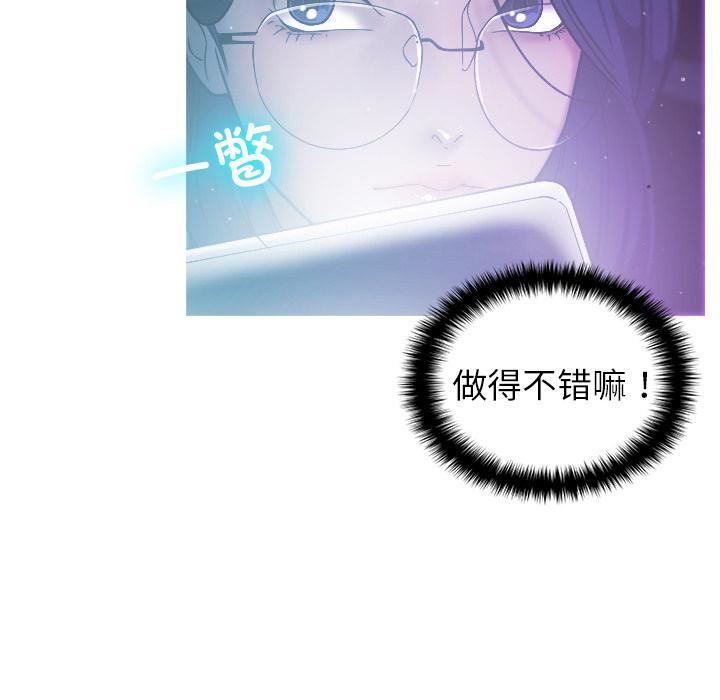 《借住教授家》漫画最新章节第2话免费下拉式在线观看章节第【42】张图片