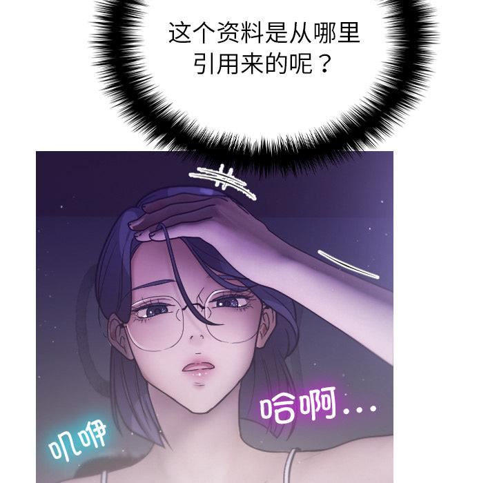 《借住教授家》漫画最新章节第2话免费下拉式在线观看章节第【120】张图片