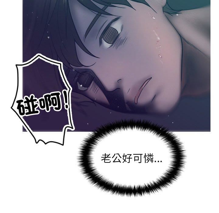 《借住教授家》漫画最新章节第3话免费下拉式在线观看章节第【81】张图片