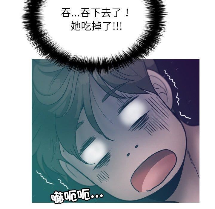 《借住教授家》漫画最新章节第3话免费下拉式在线观看章节第【41】张图片