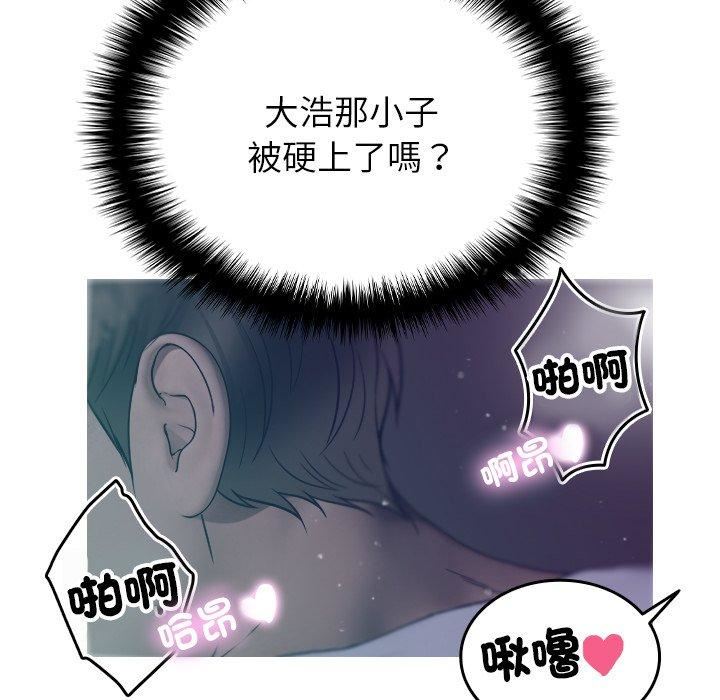 《借住教授家》漫画最新章节第3话免费下拉式在线观看章节第【129】张图片