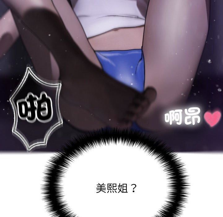 《借住教授家》漫画最新章节第3话免费下拉式在线观看章节第【135】张图片