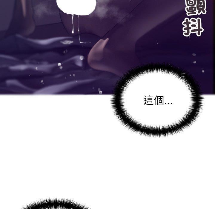 《借住教授家》漫画最新章节第3话免费下拉式在线观看章节第【112】张图片