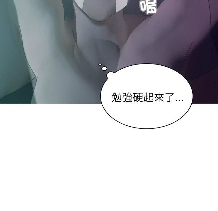 《借住教授家》漫画最新章节第3话免费下拉式在线观看章节第【90】张图片