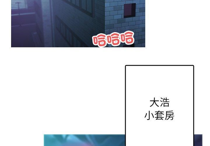 《借住教授家》漫画最新章节第3话免费下拉式在线观看章节第【4】张图片