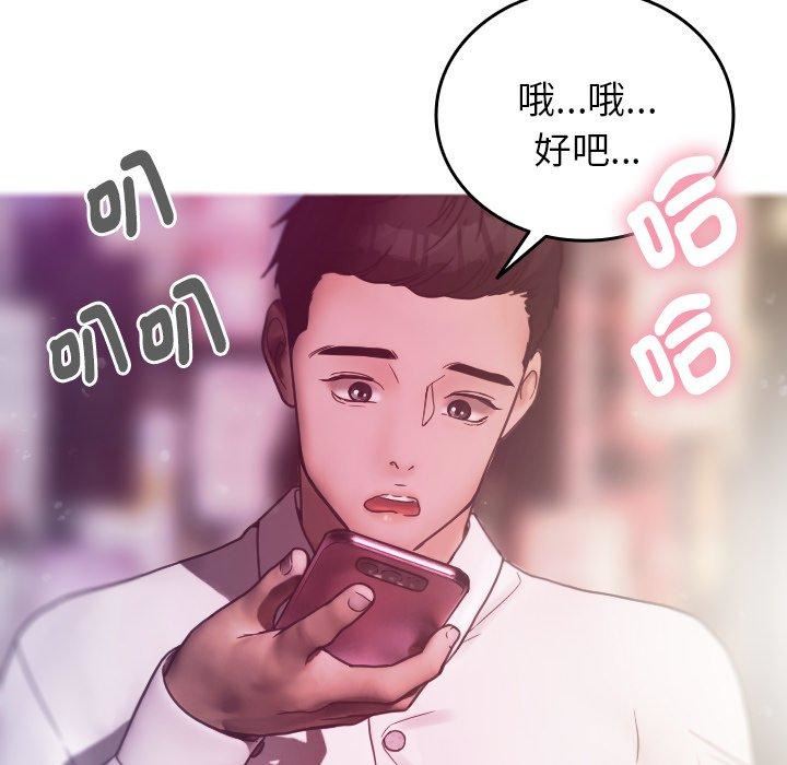 《借住教授家》漫画最新章节第4话免费下拉式在线观看章节第【134】张图片